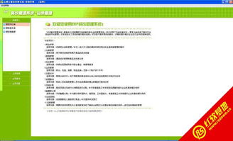 眾博立免費(fèi)餐飲管理軟件 品牌管理的智能升級利器
