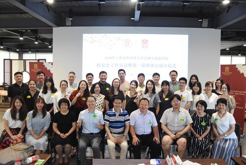會展與旅游學(xué)院校友會工作會議暨第一屆理事會成立儀式成功舉行 共話產(chǎn)教融合新未來